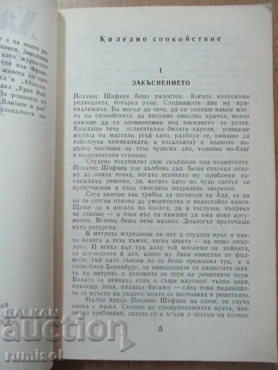 Licitație Vechiul suedez - Hans Weber