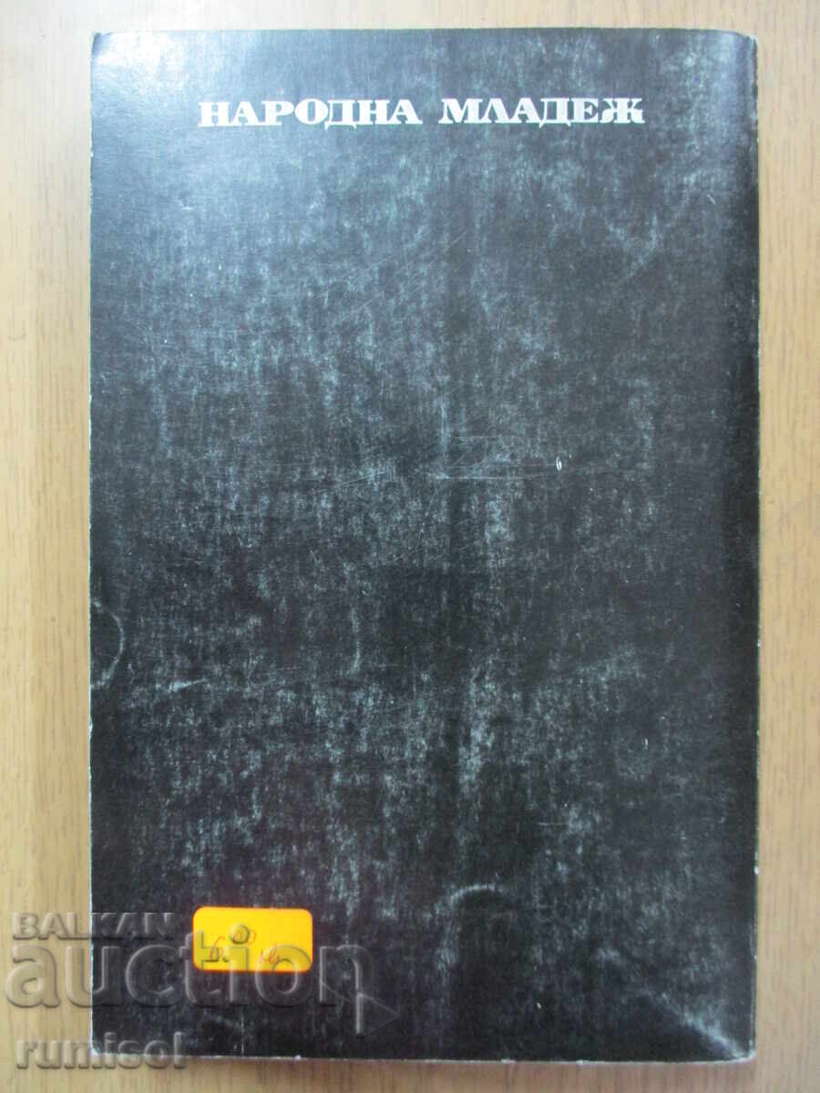 Livrarea Vechiul suedez - Hans Weber