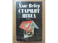 Ο παλιός Σουηδός - Hans Weber