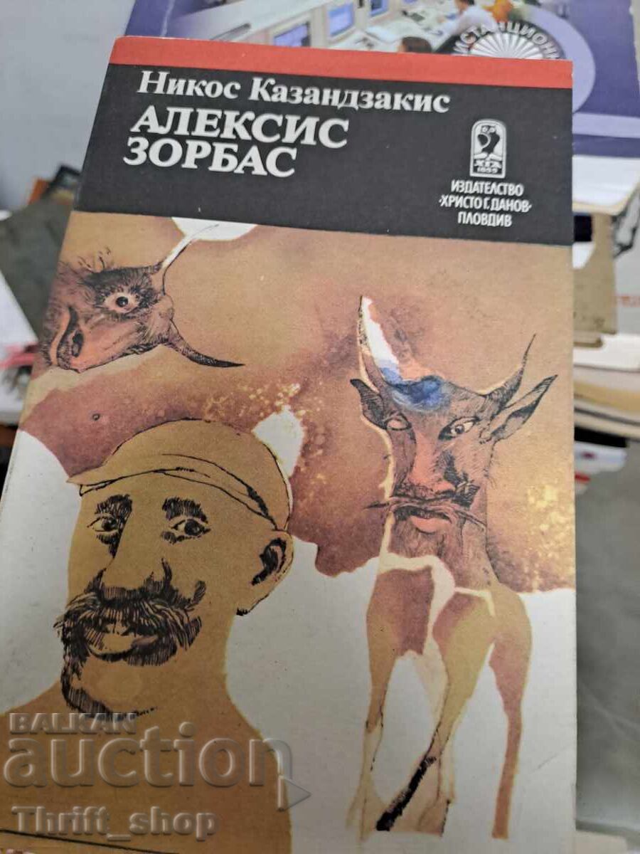 Alexis Zorbas Nikos Kazantzakis