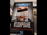 Wanted: Friedrich Neznanski