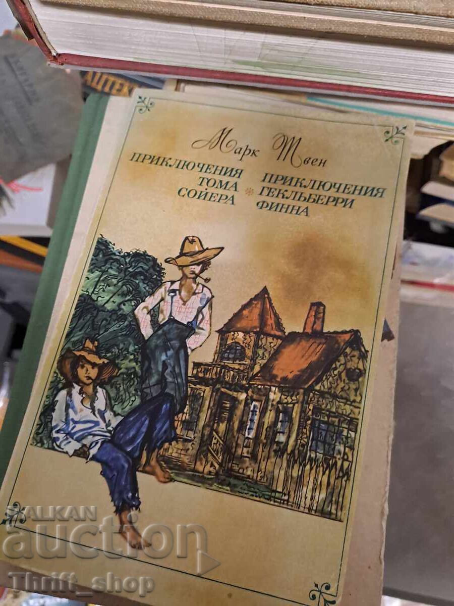 The Adventures of Tom Sawyer. The Adventures of Huckleberry Finn The Adventures of Tom Sawyer. The Adventures of Huckleberry Finn