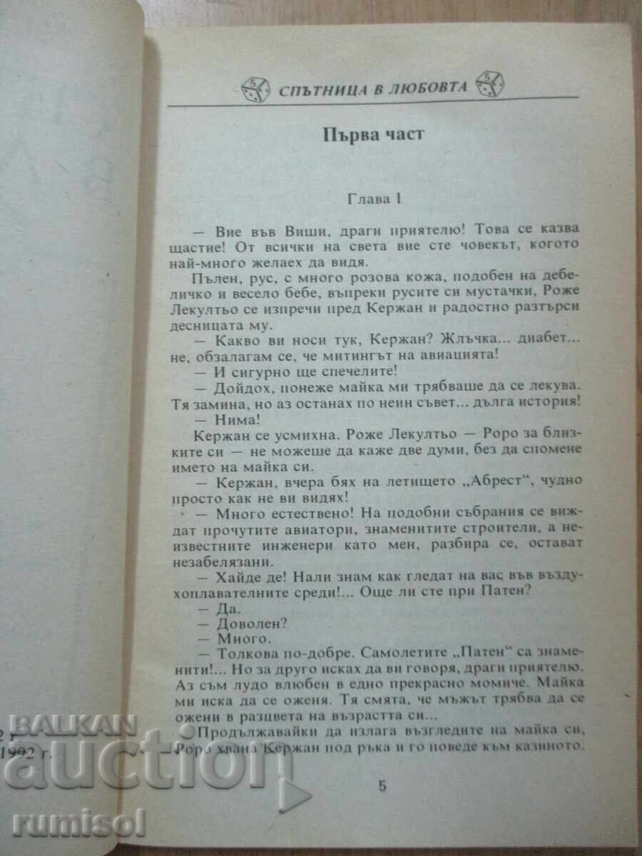 Licitație Însoțitor îndrăgostit - Guy Chantplieur
