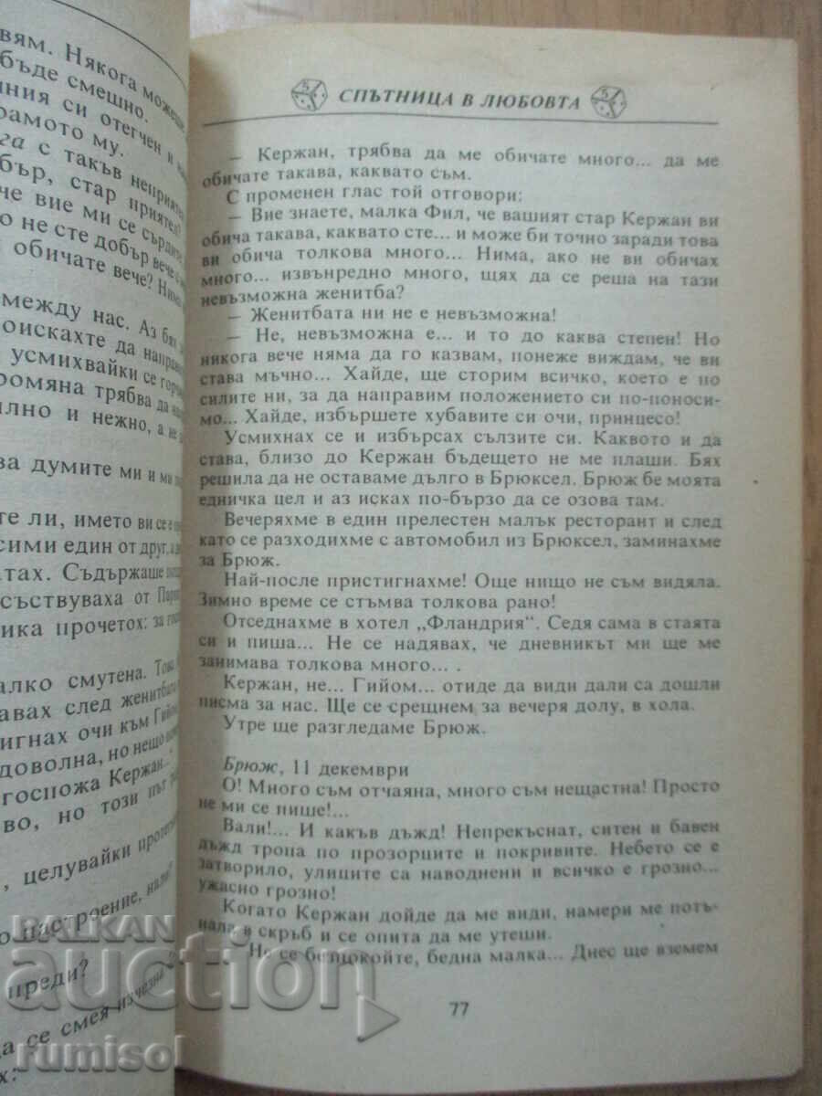 Livrarea Însoțitor îndrăgostit - Guy Chantplieur