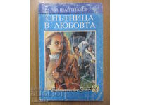 Însoțitor îndrăgostit - Guy Chantplieur