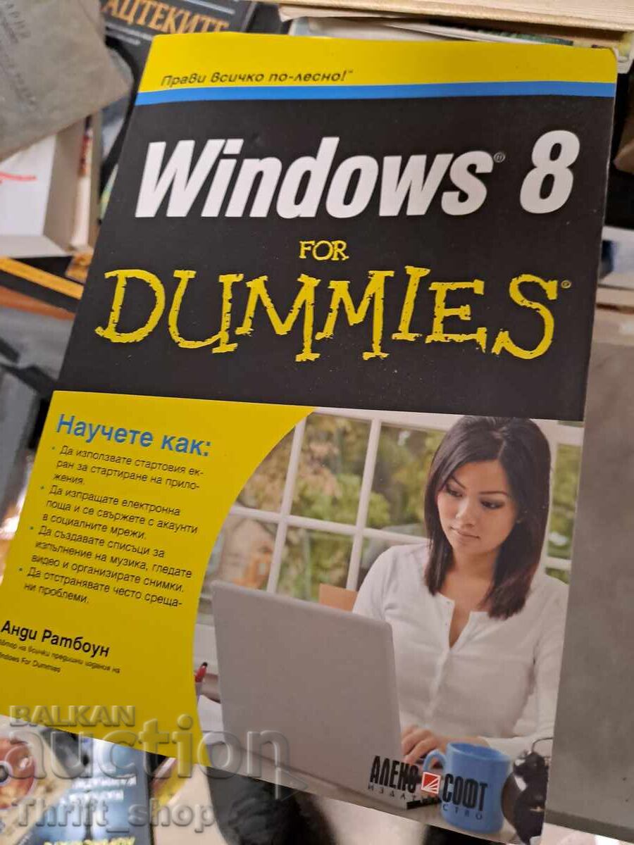 Windows 8 για αρχάριους Windows 8 για αρχάριους