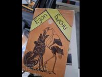 Μύθοι του Αισώπου