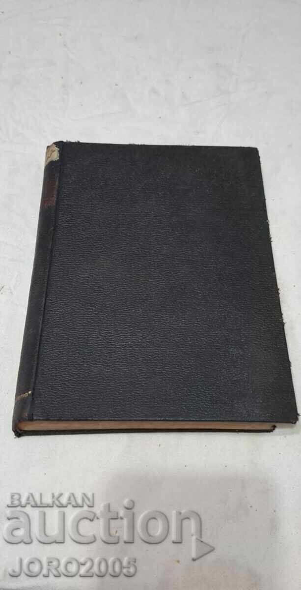 Revista Societății Juridice din Sofia 1905 cu preț 50.00 BGN | € 25.56 Revista Societății Juridice din Sofia 1905 cu preț 50.00 BGN | € 25.56