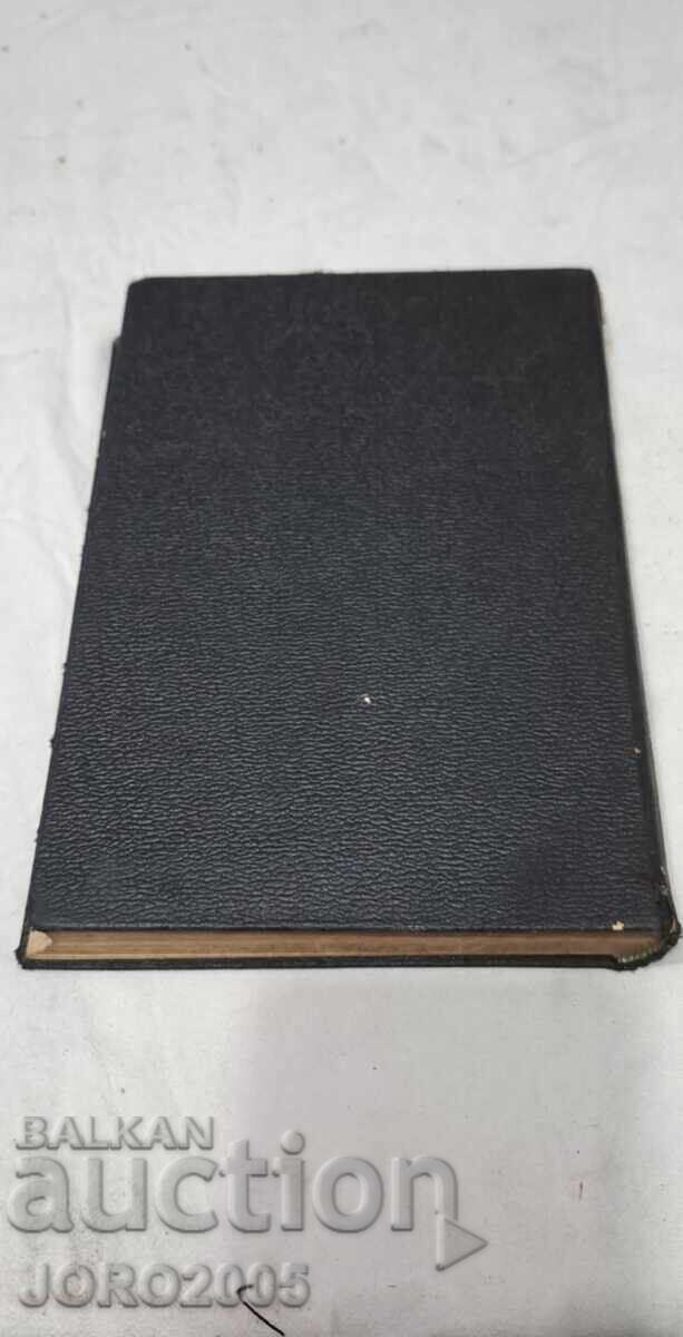 Licitație Revista Societății Juridice din Sofia 1905 Licitație Revista Societății Juridice din Sofia 1905