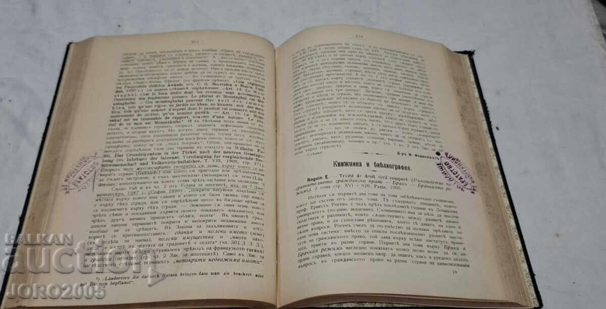 Revista Societății Juridice din Sofia 1905 - 5 Revista Societății Juridice din Sofia 1905 - 5