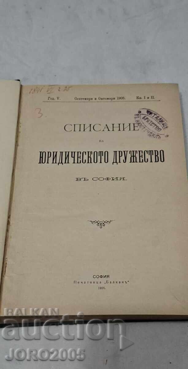 Revista Societății Juridice din Sofia 1905 Revista Societății Juridice din Sofia 1905