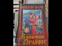 Καπετάν Δράιφους Βίκτωρ φον Φαλκ τόμος 1