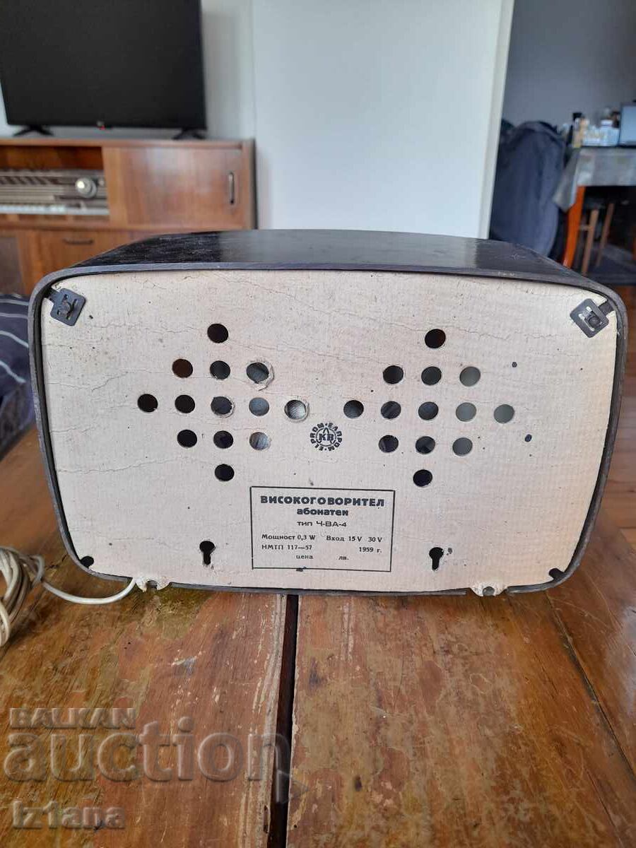 Аукцион Стара радиоточка Елпром Аукцион Стара радиоточка Елпром