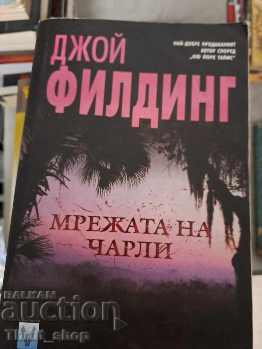 Charlie Joy Fielding Network