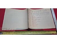 ΑΣΕΝ ΧΡΙΣΤΩΦ - ΣΤΙΧΟΙ No 5 - RRR