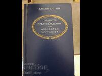 Περηφάνια και Προκατάληψη, Αββαείο του Νορθάνγκερ, Τζέιν Όστεν
