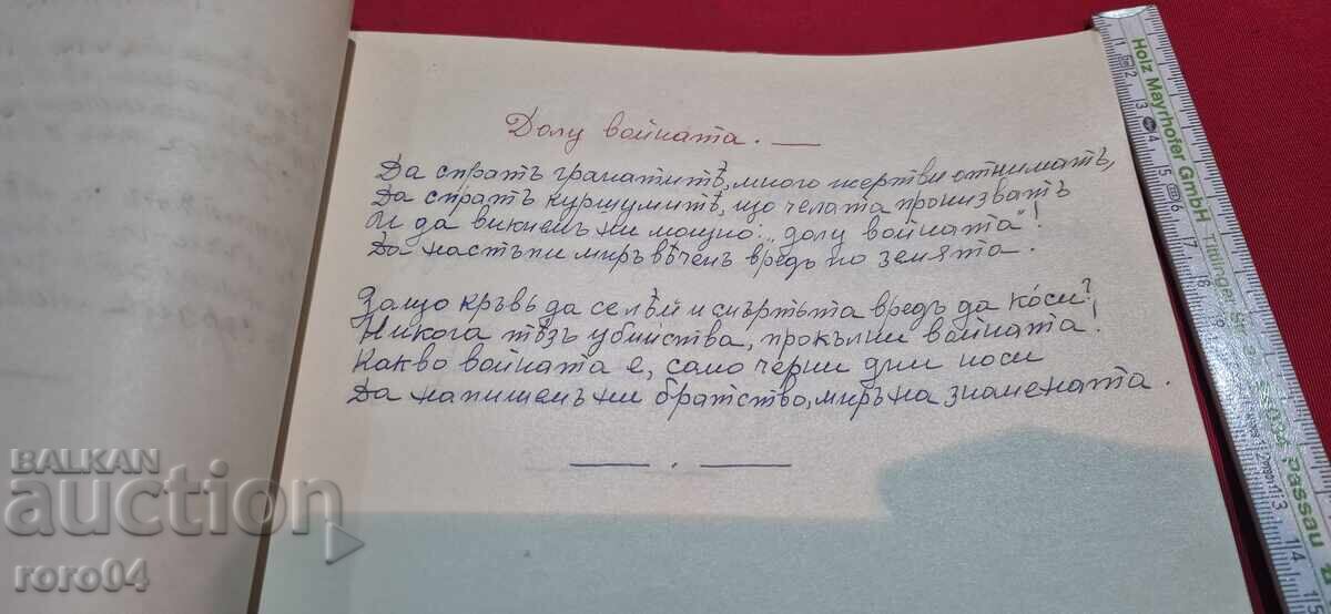 Παράδοση ΑΣΕΝ ΧΡΙΣΤΩΦ - ΣΤΙΧΟΙ No 6 - RRR Παράδοση ΑΣΕΝ ΧΡΙΣΤΩΦ - ΣΤΙΧΟΙ No 6 - RRR