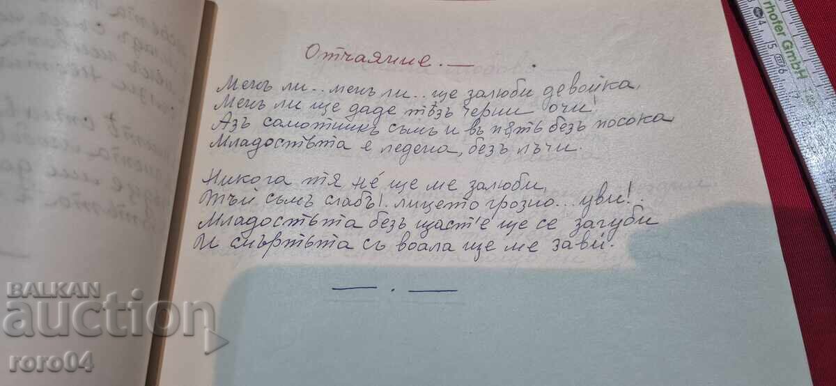 ΑΣΕΝ ΧΡΙΣΤΩΦ - ΣΤΙΧΟΙ No 6 - RRR - 6 ΑΣΕΝ ΧΡΙΣΤΩΦ - ΣΤΙΧΟΙ No 6 - RRR - 6