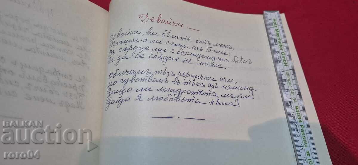 ASEN HRISTOV - POEMS No 6 - RRR - 7