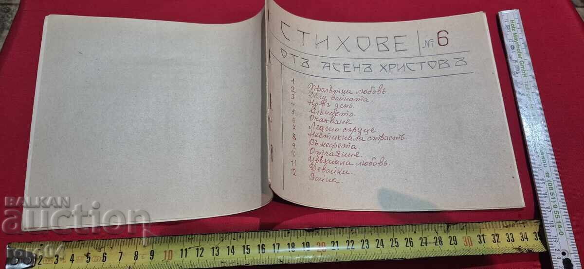 ASEN HRISTOV - POEMS No 6 - RRR