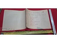 ΑΣΕΝ ΧΡΙΣΤΩΦ - ΣΤΙΧΟΙ No 6 - RRR