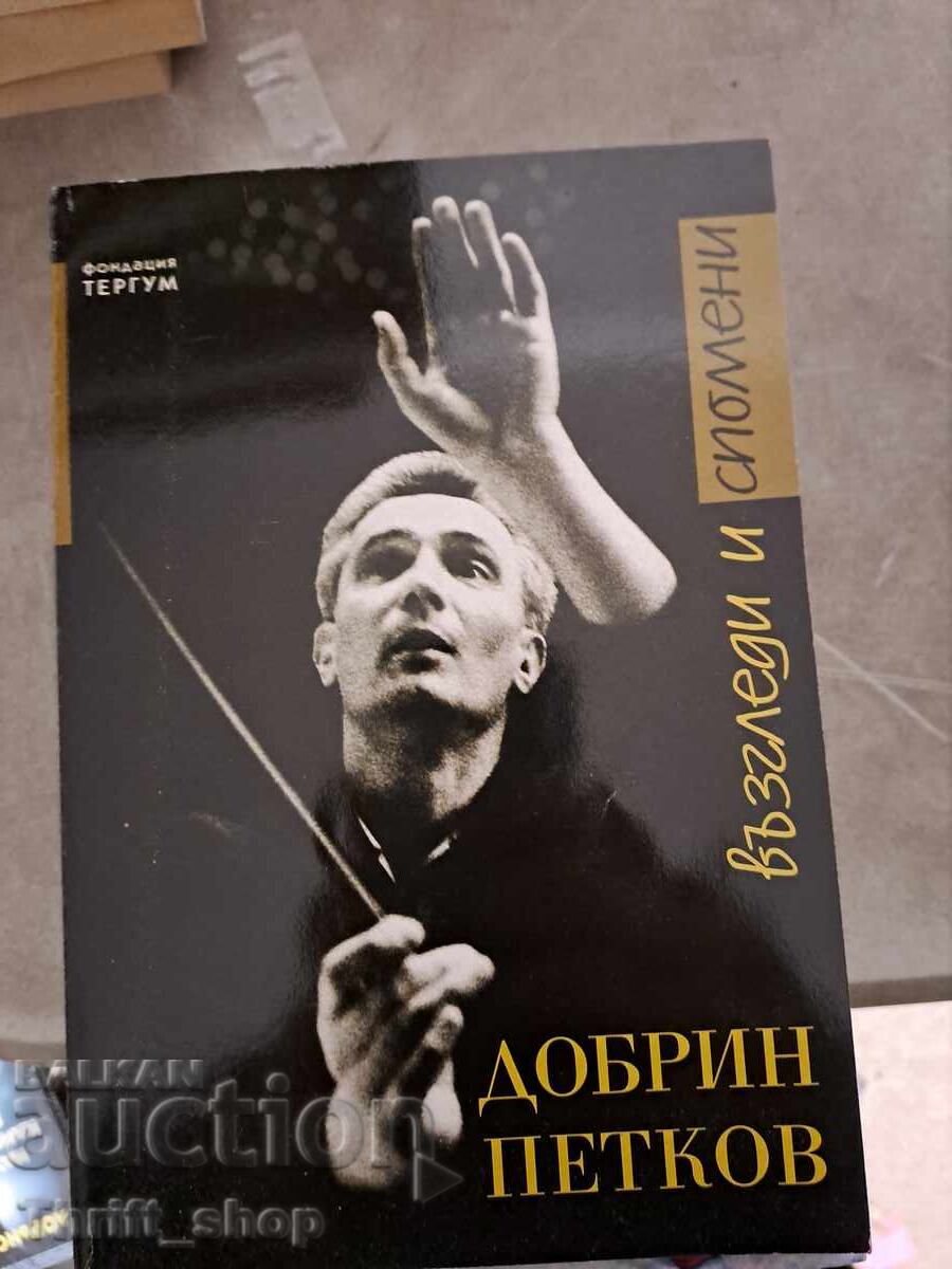 Dobrin Petkov - απόψεις και αναμνήσεις