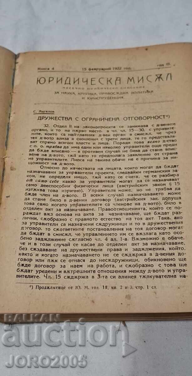 Licitație Gândirea juridică, anii 1921-22 (colecție) Licitație Gândirea juridică, anii 1921-22 (colecție)