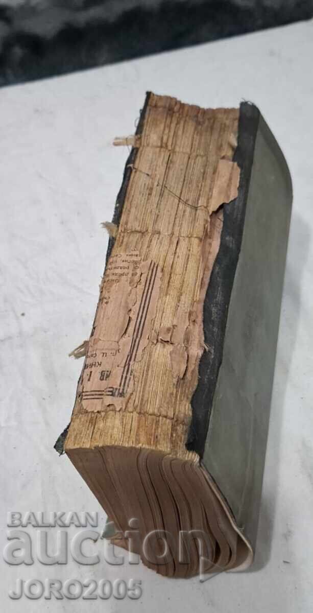 Gândirea juridică, anii 1921-22 (colecție) Gândirea juridică, anii 1921-22 (colecție)