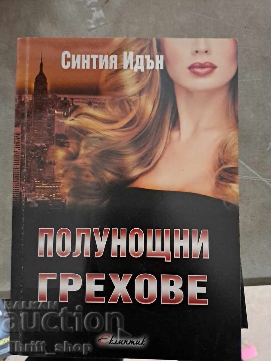 Μεσονύχτιες αμαρτίες Σύνθια Ίντεν