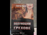 Μεσονύχτιες αμαρτίες Σύνθια Ίντεν