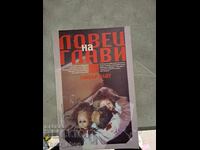 Κυνηγός Κεφαλών Γκλόβερ Ράιτ