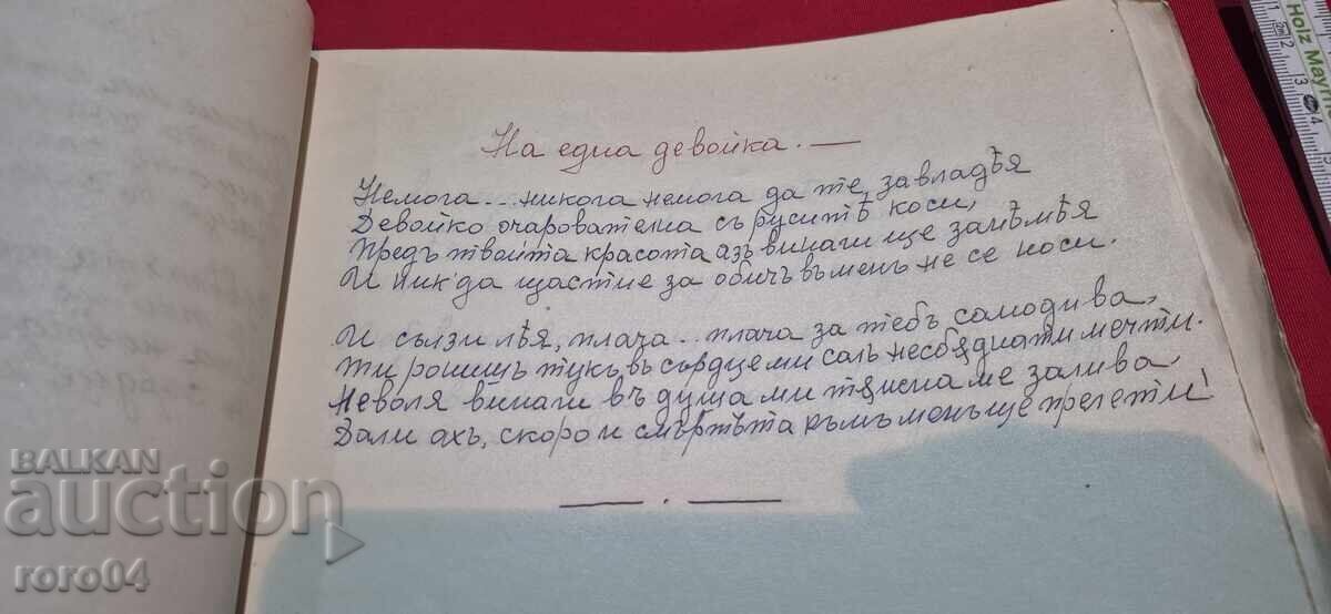 Livrarea ASEN HRISTOV - POEZII No 7 - RRR