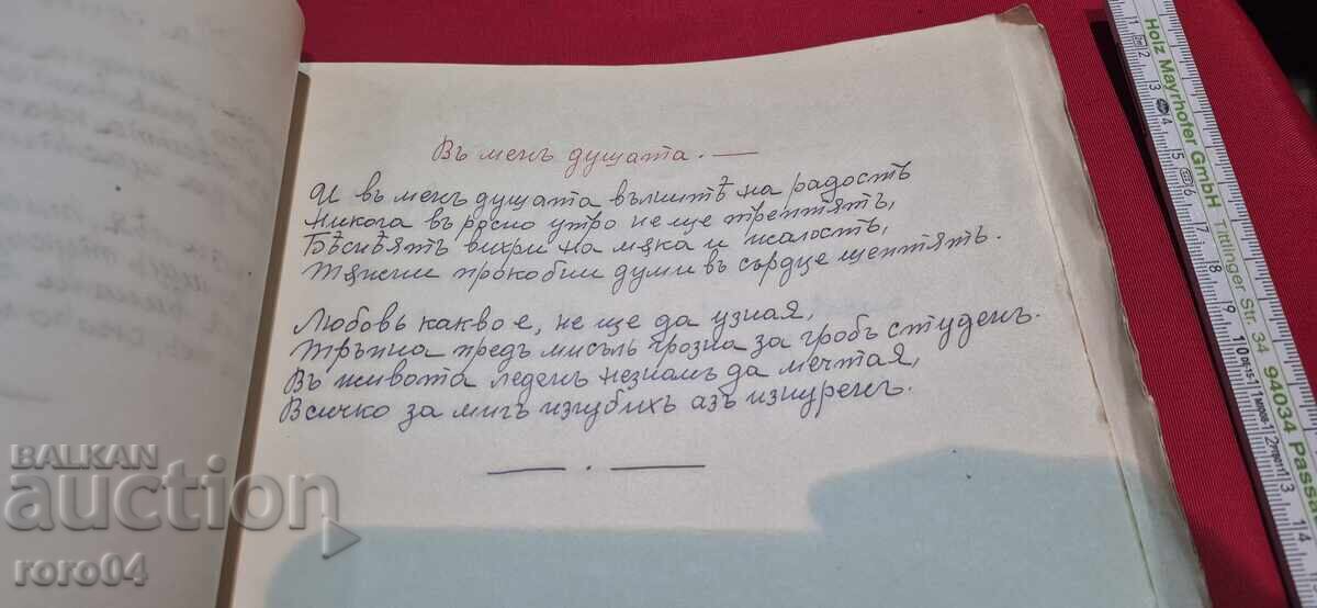 ΑΣΕΝ ΧΡΙΣΤΩΦ - ΣΤΙΧΟΙ No 7 - RRR - 5