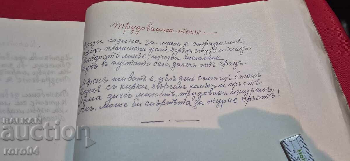 ASEN HRISTOV - POEZII No 7 - RRR - 6