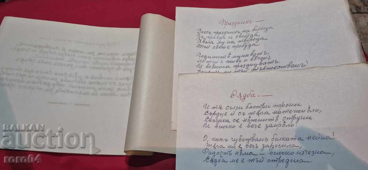 ΑΣΕΝ ΧΡΙΣΤΩΦ - ΣΤΙΧΟΙ No 7 - RRR - 7