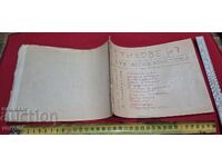 ΑΣΕΝ ΧΡΙΣΤΩΦ - ΣΤΙΧΟΙ No 7 - RRR