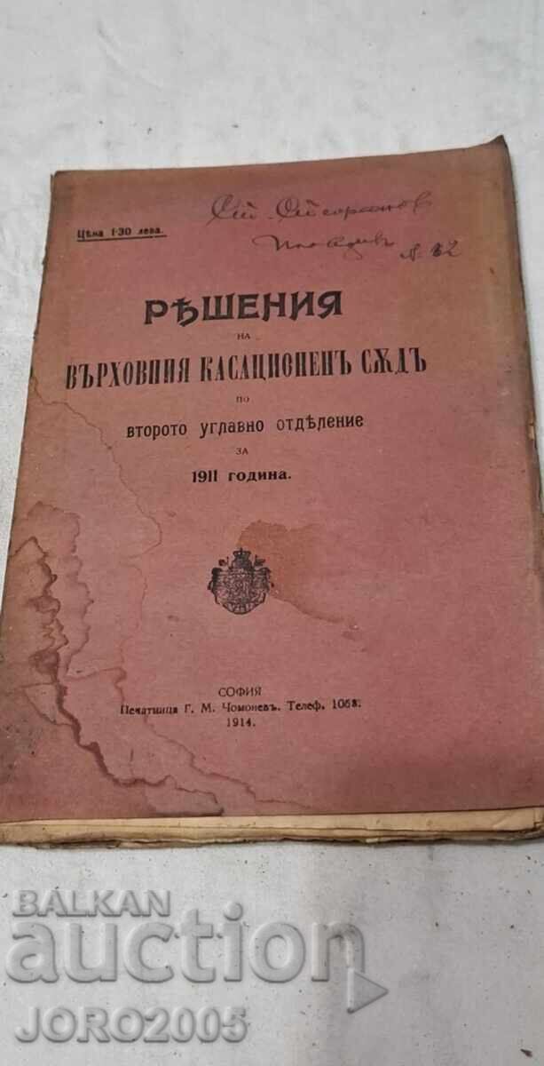 Soluții ale Curții Supreme de Casație Soluții ale Curții Supreme de Casație