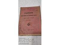 Soluții ale Curții Supreme de Casație