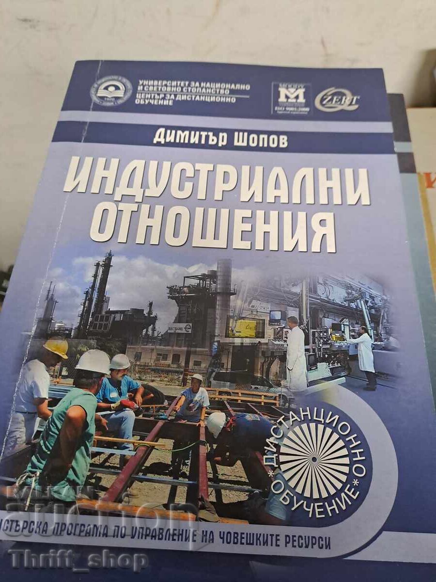 Βιομηχανικές σχέσεις Ντίμιταρ Σόποφ