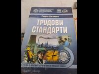 Πρότυπα Εργασίας Ντιμίταρ Σοπόφ