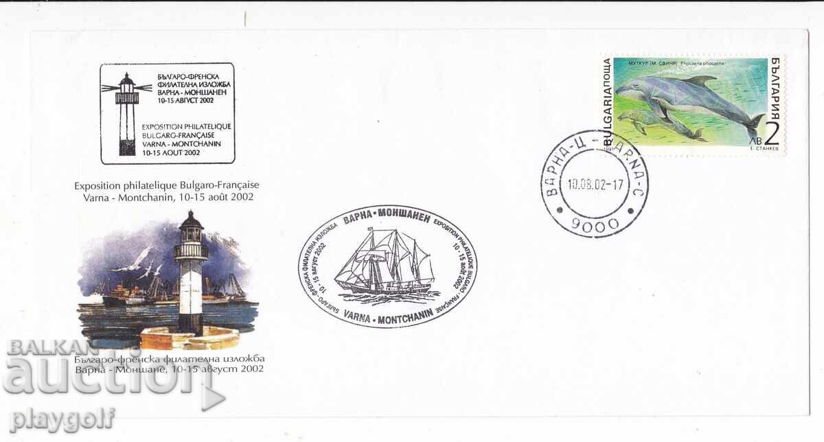 First Day Cover 2002 Bulgarian-French Philatelic Exhibition 2 BGN