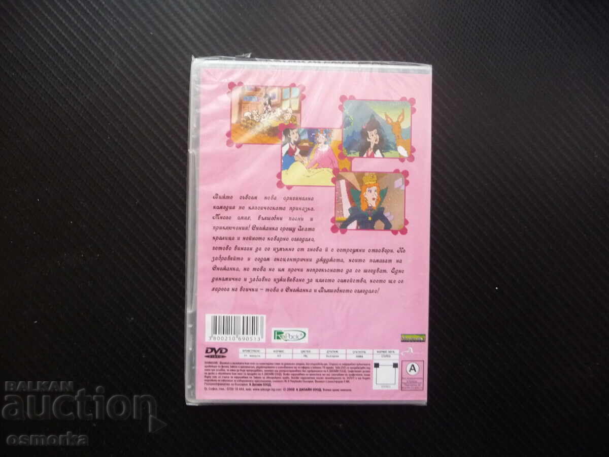 Licitație DVD film Nou Zăpada și cei Șapte Pitici Excentrici Basm