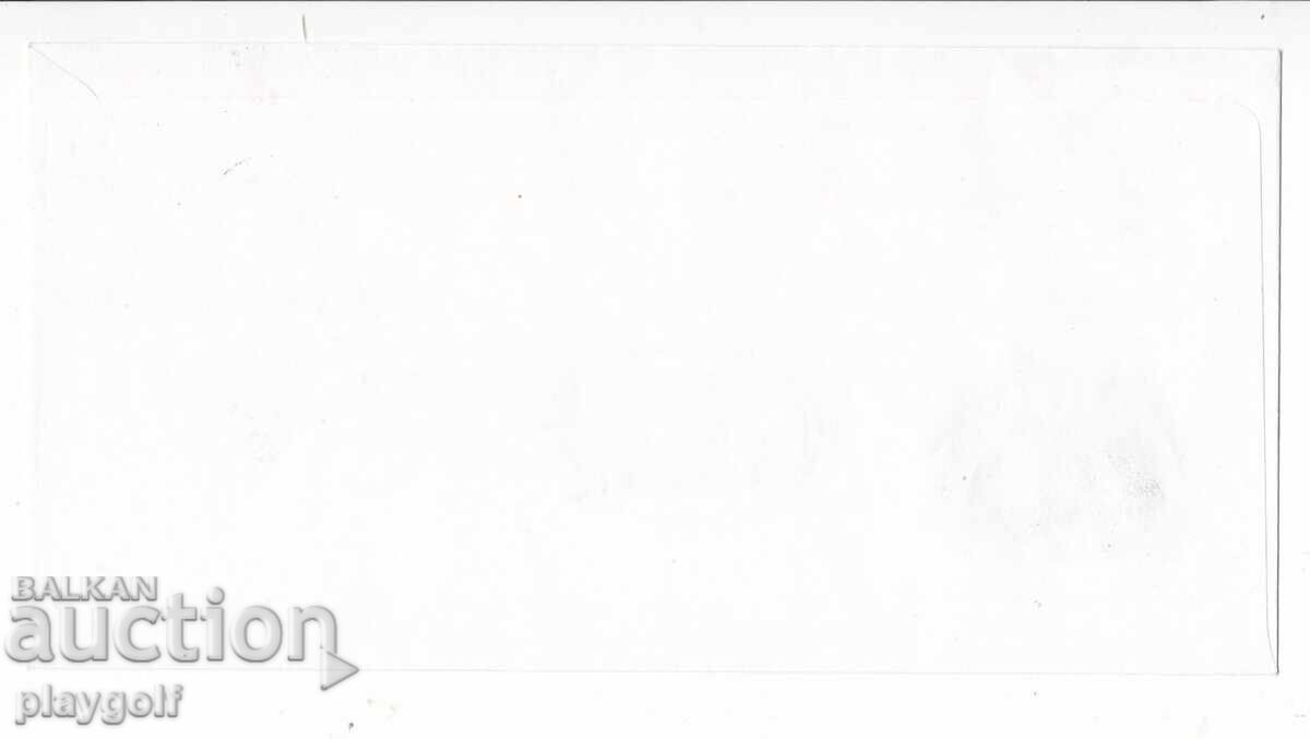 Πρώτη μέρα φάκελος 2002 Βουλγαρο-Γαλλική Φιλοτελική έκθεση 2 st με τιμή 35.00 BGN | € 17.90