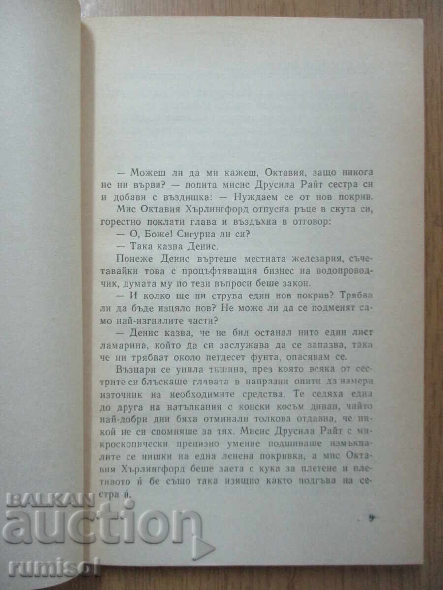 Auction  The Ladies of Missalonga - Colleen McCullough