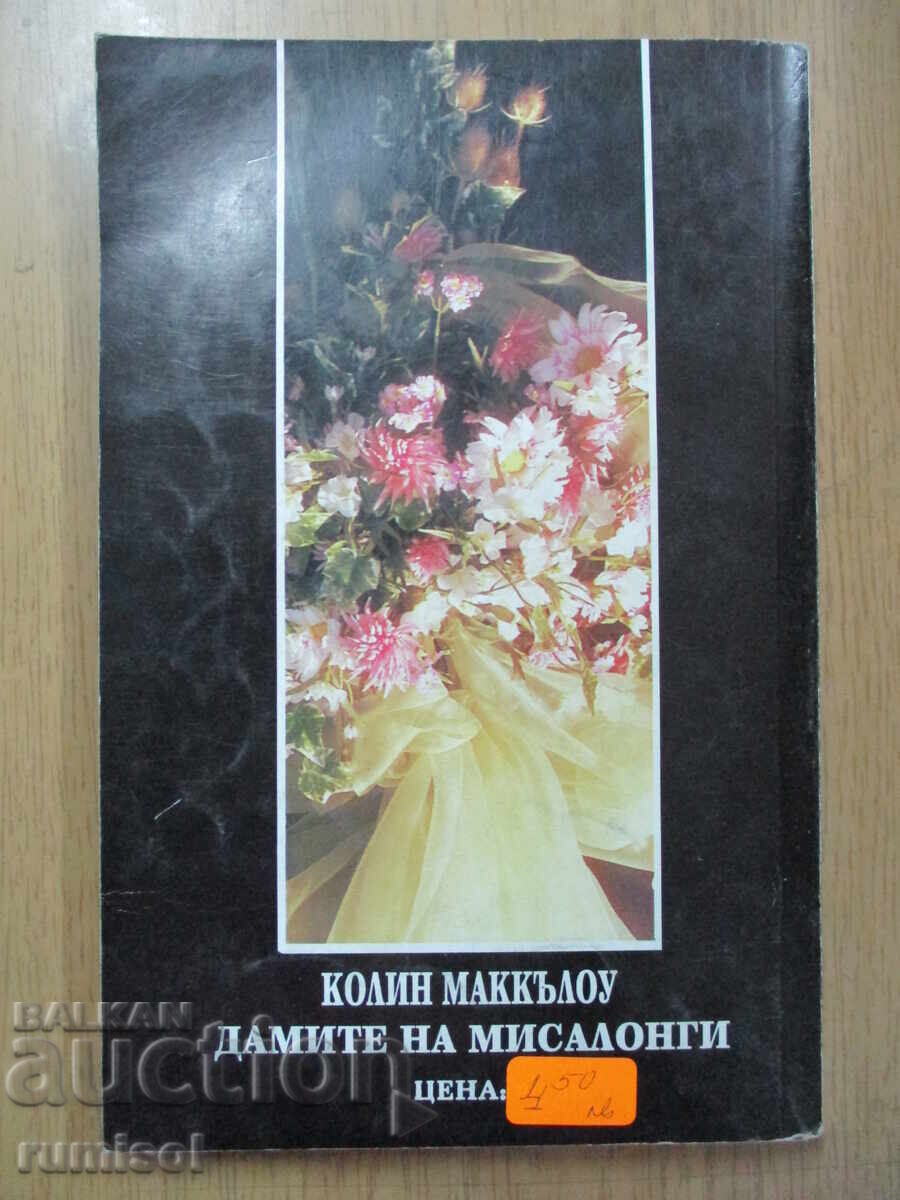 Delivery of The Ladies of Missalonga - Colleen McCullough