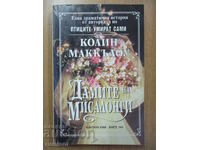 The Ladies of Missalonga - Colleen McCullough