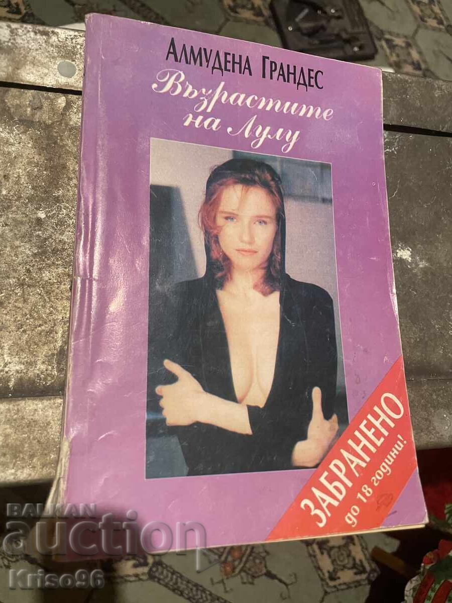 Βιβλίο λογοτεχνία ερωτικά 2