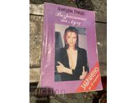 Carte literatură erotică 2