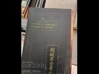 Σημειώσεις από καλύβες. Το μεγάλο στο μικρό. Τζι Γιουν