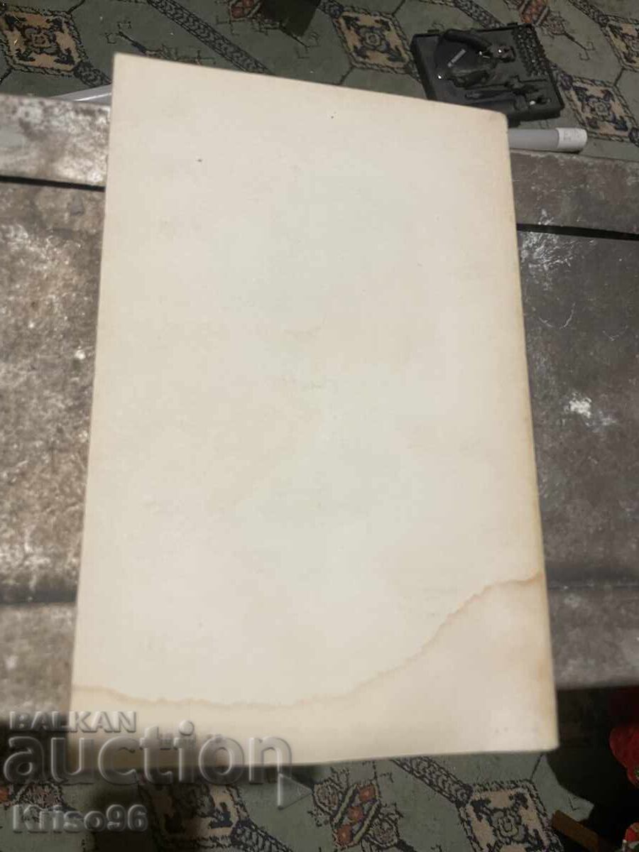 Βιβλίο λογοτεχνίας ερωτικού περιεχομένου 3 με τιμή 4.00 BGN | € 2.05